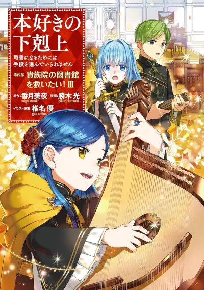 Cover of Volume III