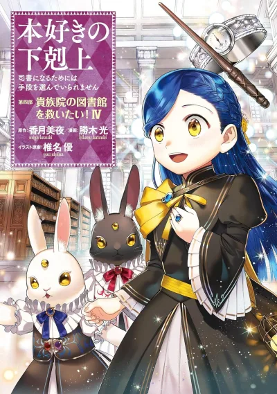 Cover of Volume IV