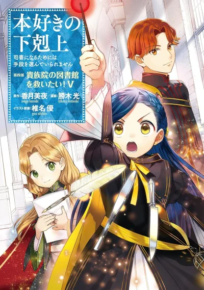 Cover of Volume V