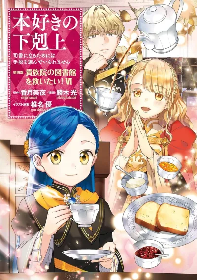 Cover of Volume VI