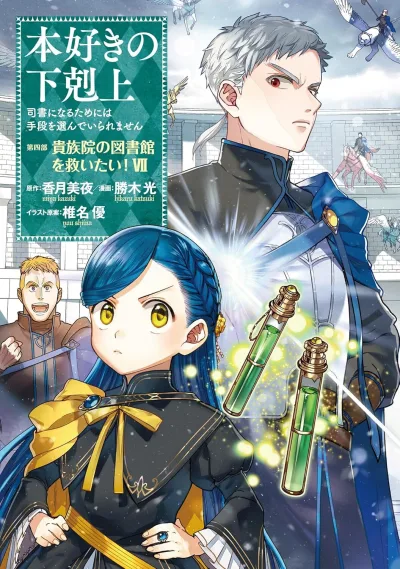 Cover of Volume VII