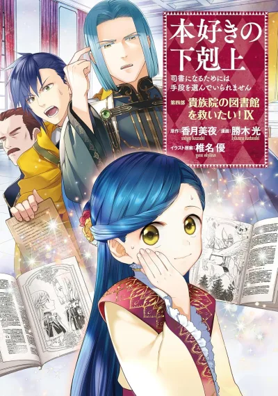 Cover of Volume IX