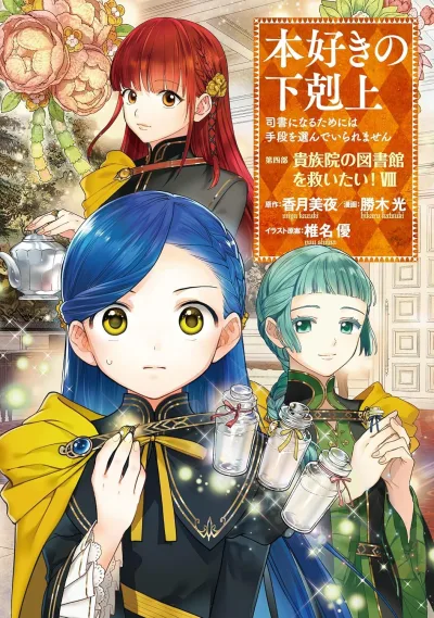 Cover of Volume VIII