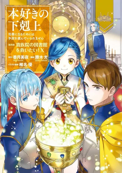 Cover of Volume X