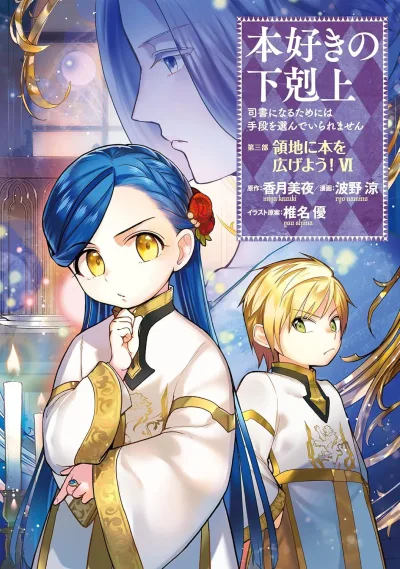 Cover of Volume VI