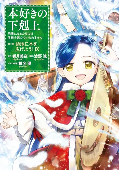 Cover of Volume IX