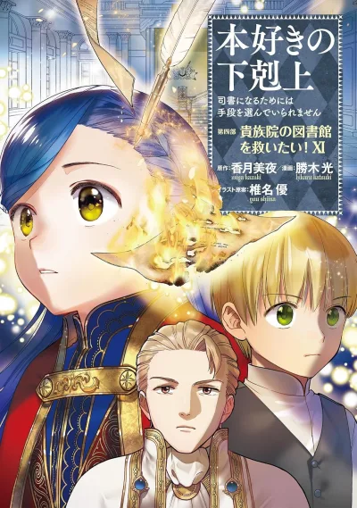 Cover of Volume XI