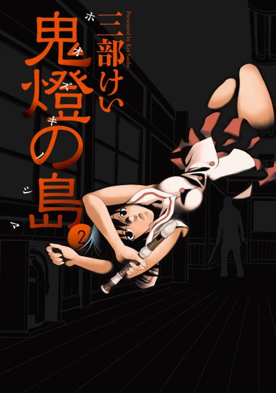 Cover of Vol. 2