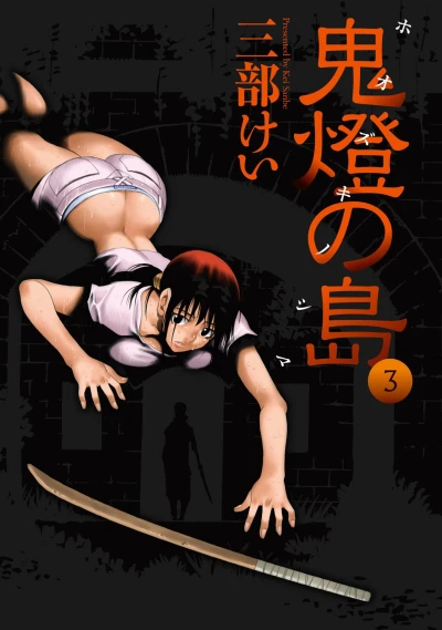 Cover of Vol. 3