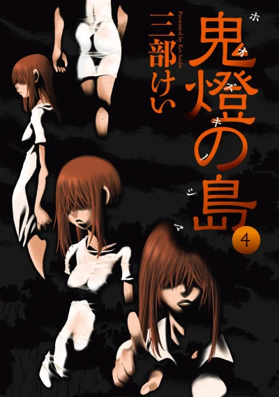 Cover of Vol. 4