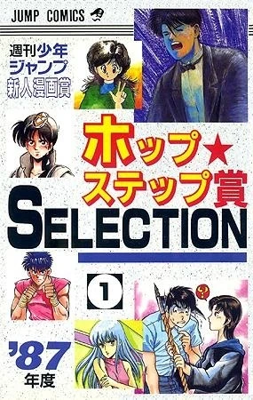 Cover of Vol. 1