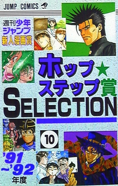 Cover of Vol. 10