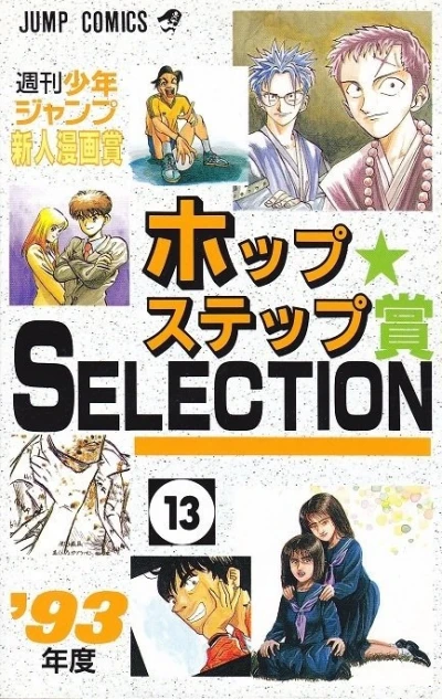 Cover of Vol. 13