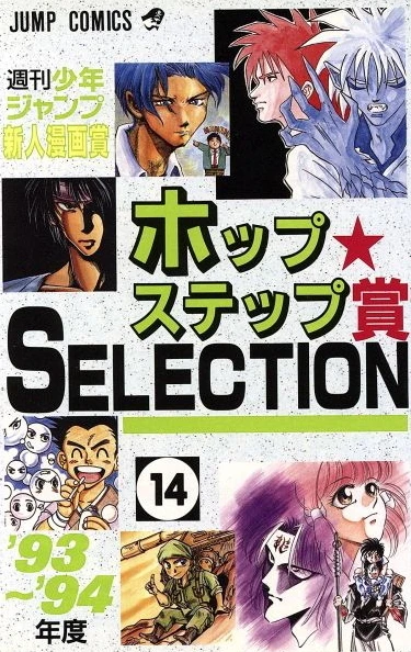 Cover of Vol. 14