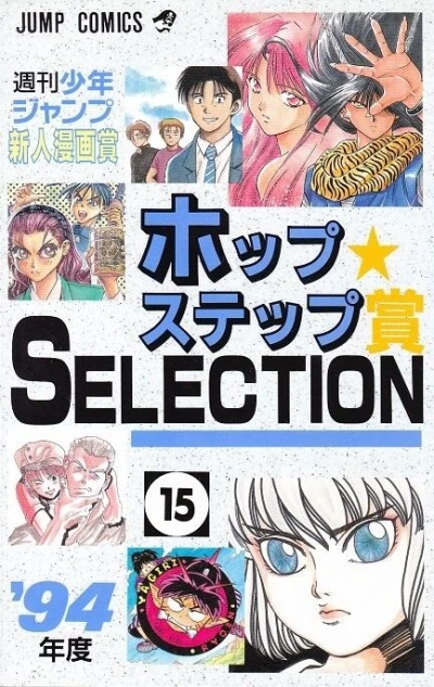 Cover of Vol. 15