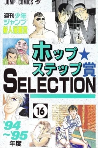 Vol. 16
