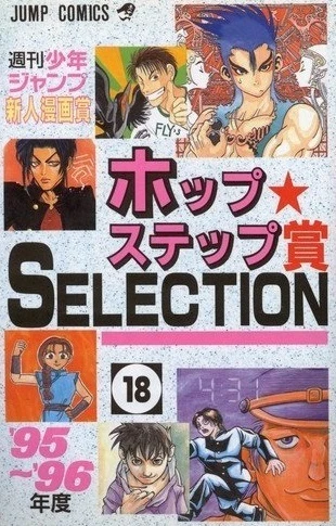 Cover of Vol. 18