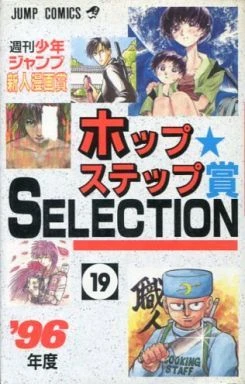 Cover of Vol. 19