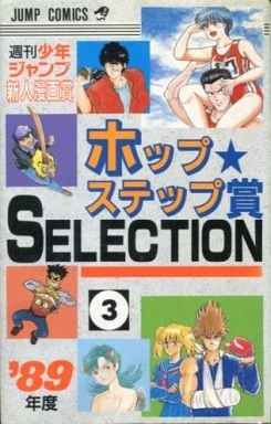Cover of Vol. 3