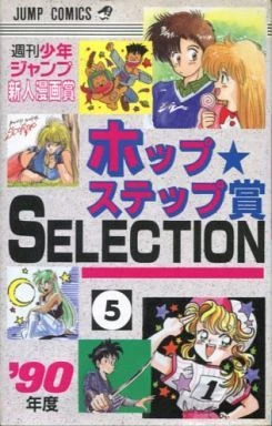 Cover of Vol. 5