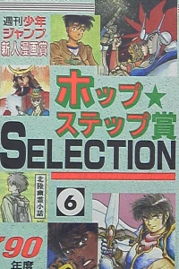 Vol. 6