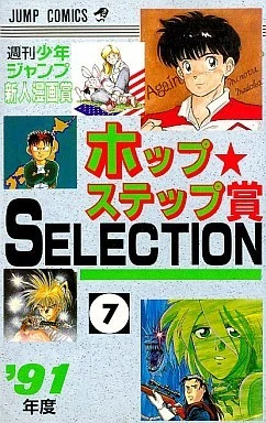 Cover of Vol. 7