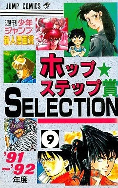 Cover of Vol. 9