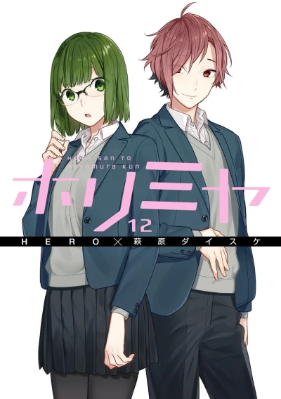 Cover of Vol. 12