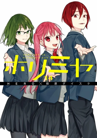 Cover of Vol. 14