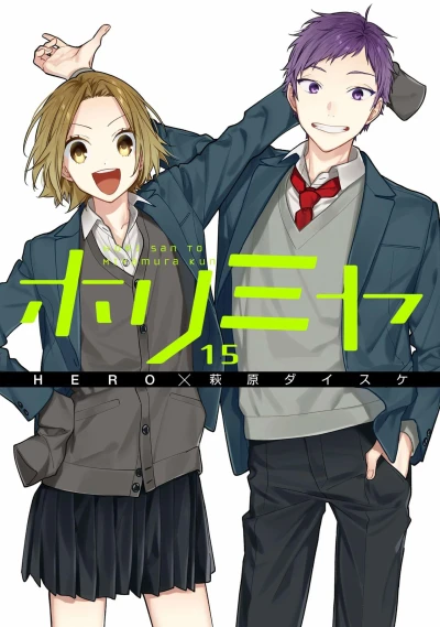 Cover of Vol. 15