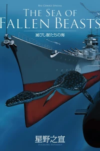 The Sea of Fallen Beasts