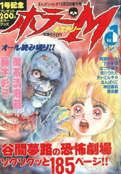 Cover of Volume #1