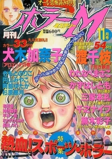 Cover of No. 11, 2001