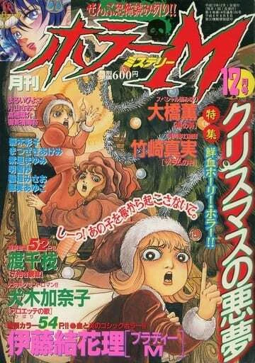 Cover of No. 12, 2001