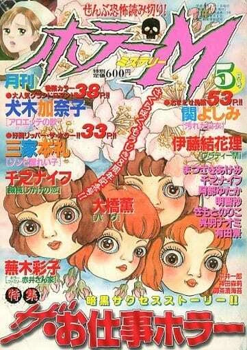 Cover of No. 5, 2002