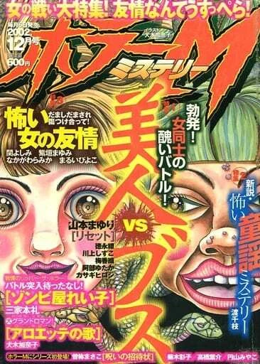 Cover of No. 12, 2002