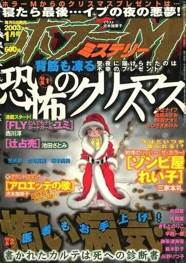 Cover of No. 1, 2003