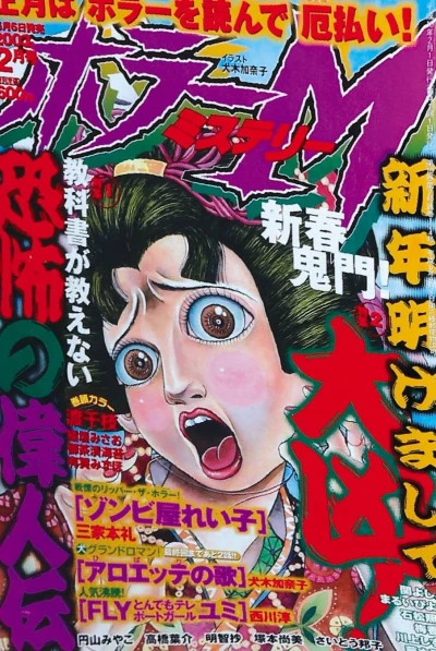 Cover of No. 2, 2003