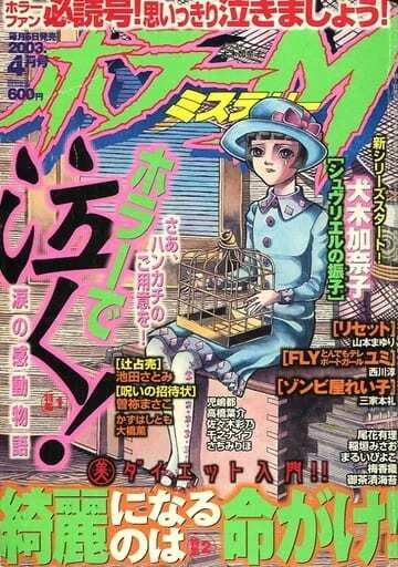 Cover of No. 4, 2003