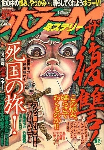 Cover of No. 5, 2003