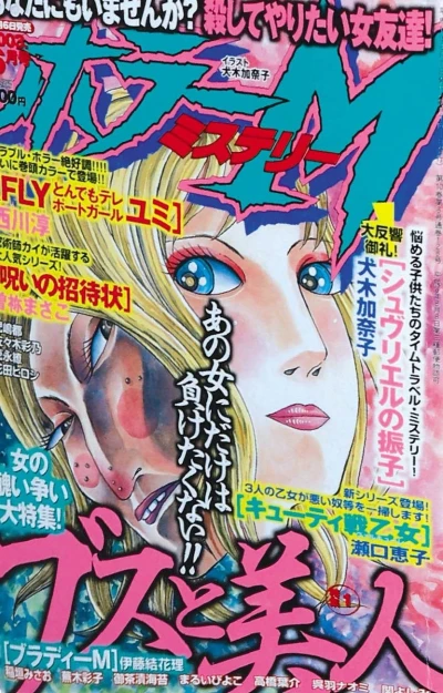 Cover of No. 6, 2003