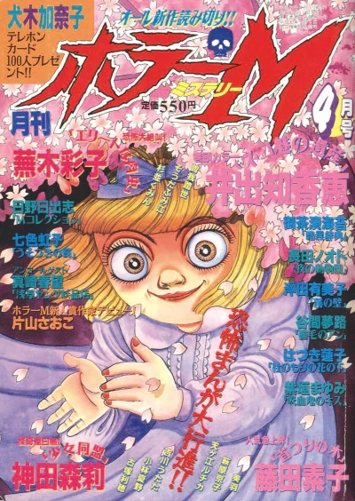 Cover of No. 4, 1995