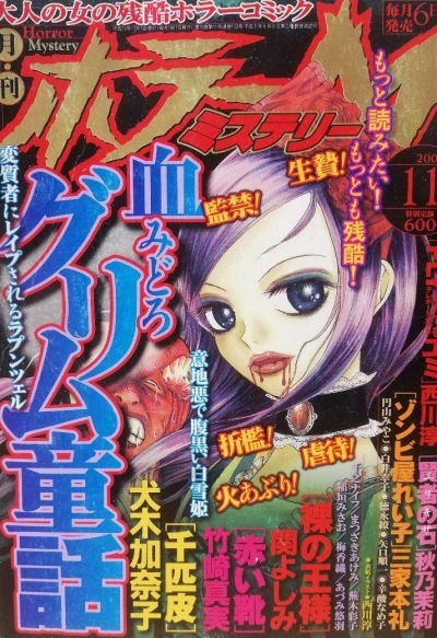 Cover of No. 11, 2003