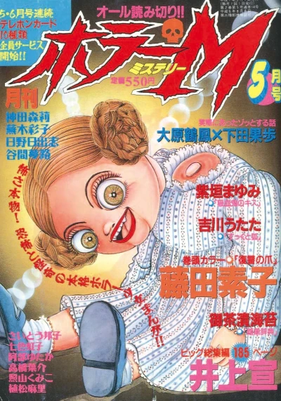 Cover of No. 5, 1995