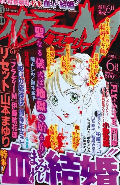 Cover of No. 6, 2004