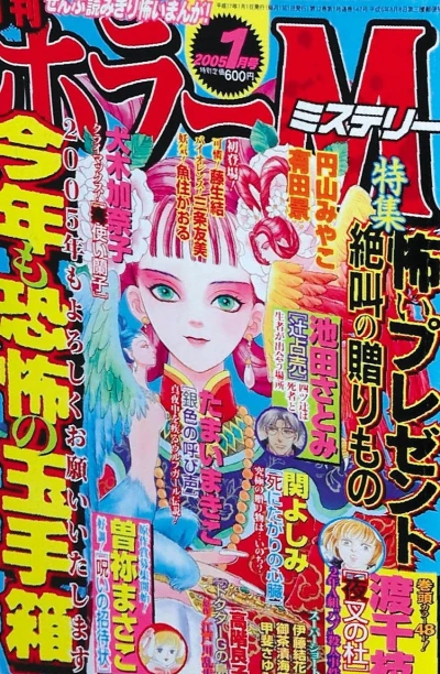 Cover of No. 1, 2005