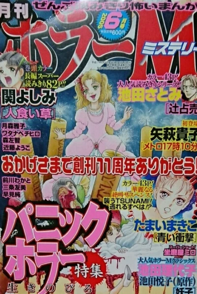 Cover of No. 6, 2005