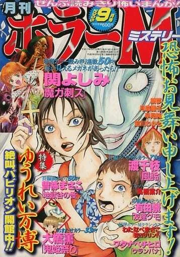 Cover of No. 9, 2005