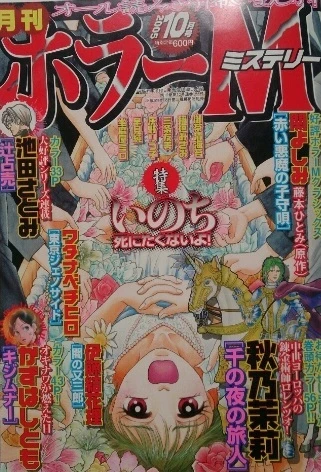 Cover of No. 10, 2005