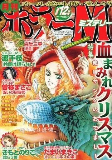 Cover of No. 12, 2005